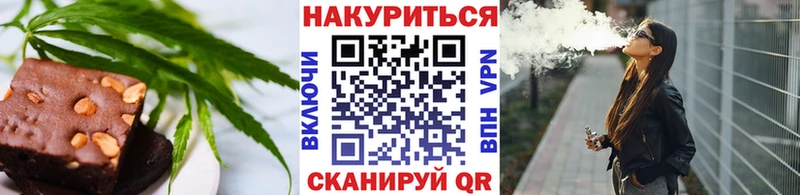 Печенье с ТГК марихуана  Катайск 