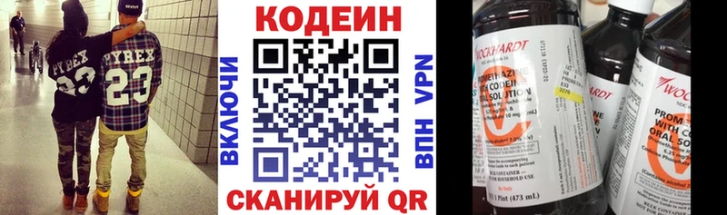 Кодеиновый сироп Lean Purple Drank кракен рабочий сайт Катайск