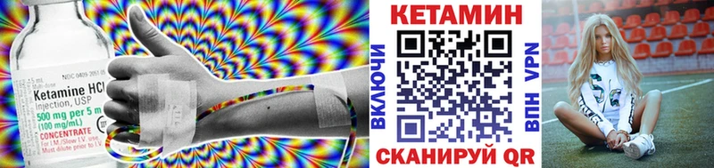 КЕТАМИН ketamine  KRAKEN вход  Катайск 