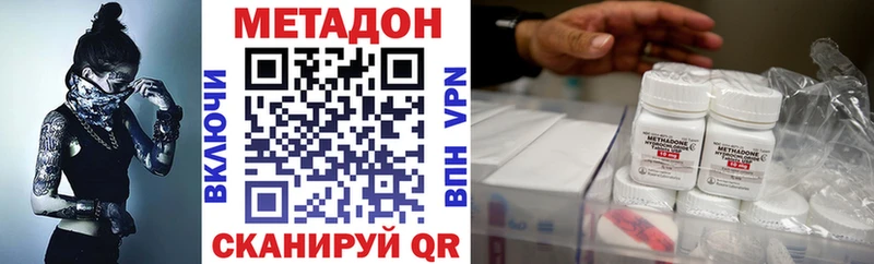 МЕТАДОН methadone  Катайск 